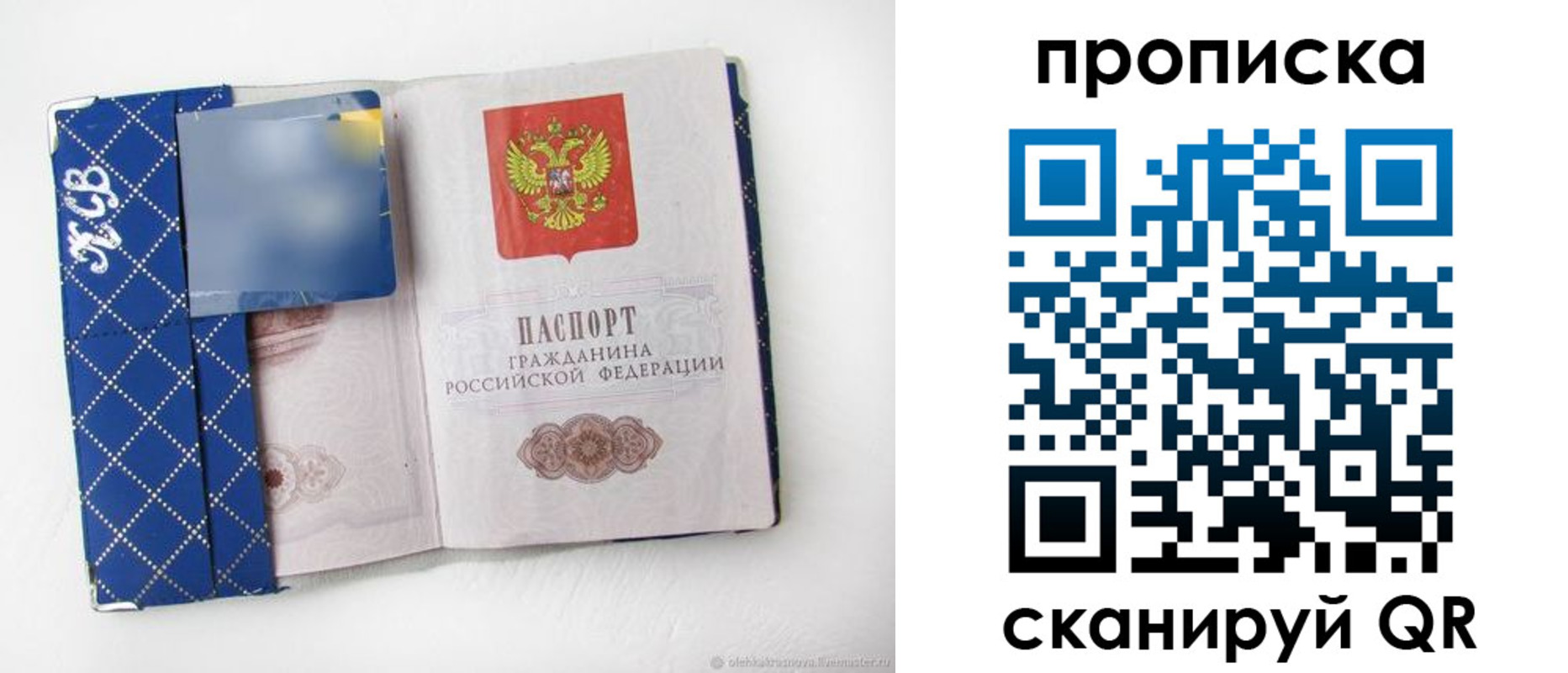 временная регистрация недорого в Малгобеке