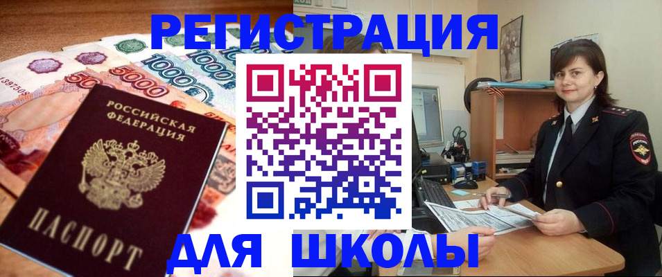 временная регистрация гарантия в Малгобеке