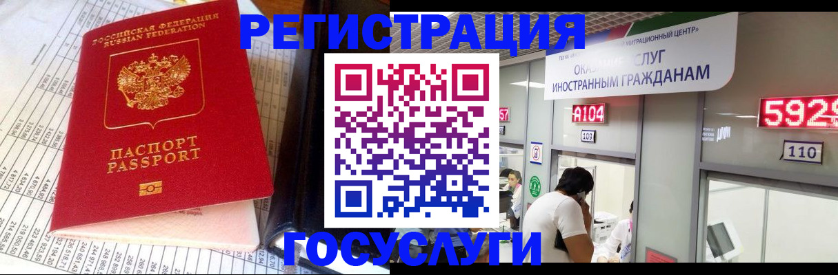временная регистрация в квартире в Малгобеке