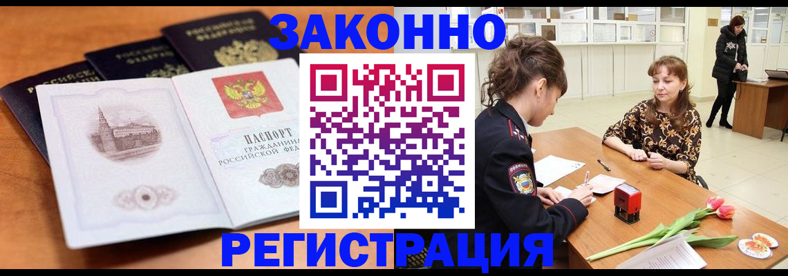 временная регистрация собственник в Малгобеке