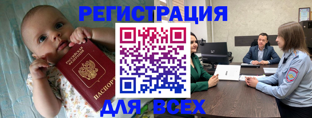 регистрация для школы в Малгобеке
